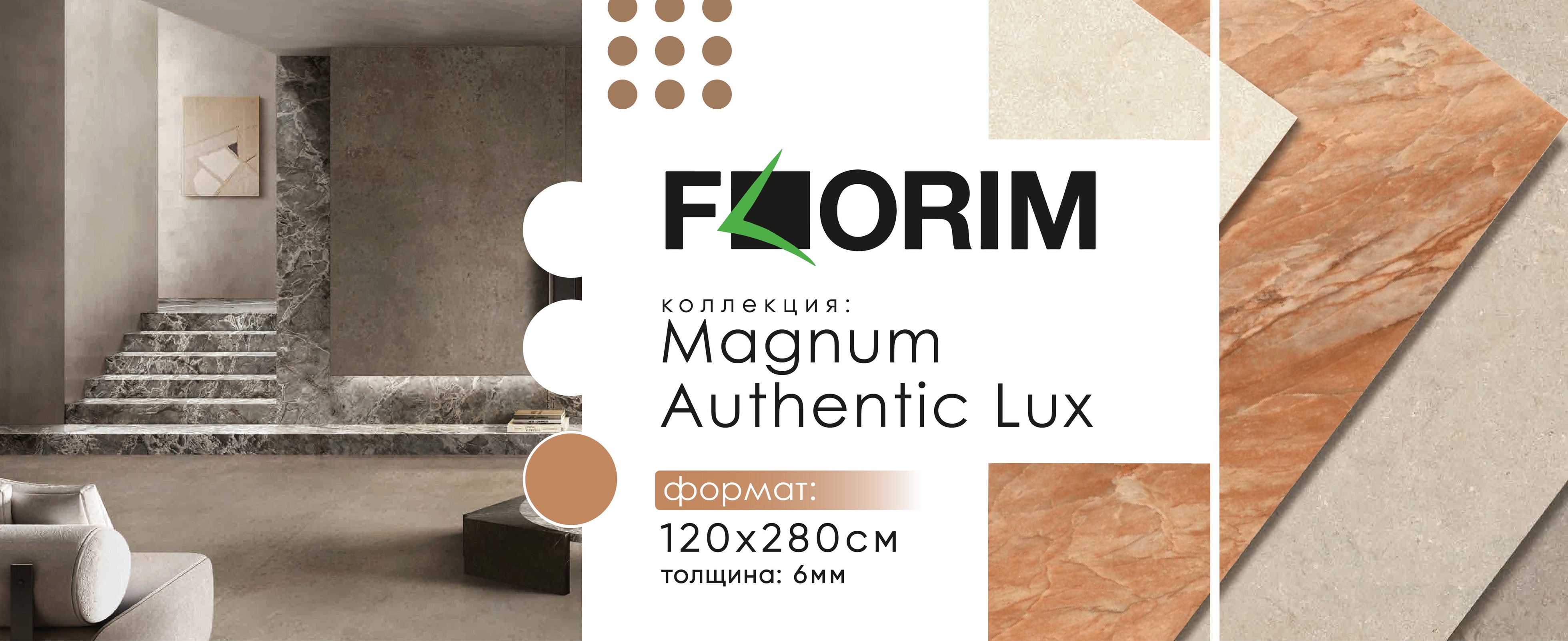 Коллекция Magnum Authentic Lux