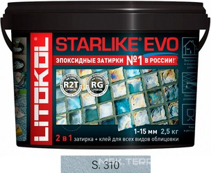 Затирка Starlike EVO  AZZURRO POLVERE S.310  2,5 кг. ZZ