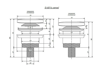 Донный клапан для ванны, "Click-Clack", (крышка литой камень S-Stone, матовый белый), Salini D 402 ZZ Salini Универсал 15231WM