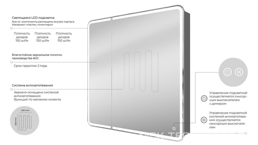 Зеркало-шкаф 800х800х140 мм с подсветкой и подогревом,  ZZ KVV Sky SK8080