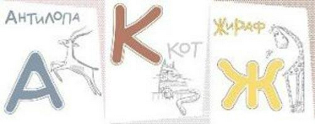 Керамическая плитка для стены Керабуд Палитра  декор азбука 20.1x50.5 00-00110005