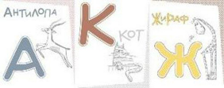 Керамическая плитка для стены Керабуд Палитра  декор азбука 20.1x50.5 00-00110005