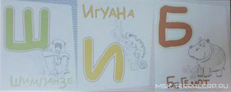 Керамическая плитка для стены Керабуд Палитра  декор азбука 20.1x50.5 00-00110005