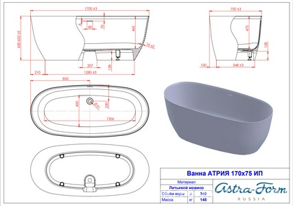 Ванна отдельностоящая 1700x750xh630мм, интегрированный перелив, без донного клапана, литой мрамор цв.белый глянец.,  Астра-Форм Атрия Ванна АТРИЯ 1700x750, отдельност, интегр. перел, бел.глянец