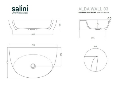 Раковина подвесная/накладная на столешн., 600х710хh155мм, с 1 отв.д/смес, без перелива, литой камень S-Stone, матовый цв.RAL 1001,  Wall 03 ZZ Salini Alda 140323MRF / RAL1001 Beige (Бежевый)