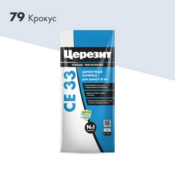 Затирка CE 33 1-6 мм 79-крокус 2 кг. ZZ