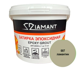 Затирка эпоксидная "Диамант" 007 ламантин, 2,5кг. ZZ