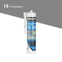 Эластичная силиконовая затирка CS 25 антрацит (13) 280мл.