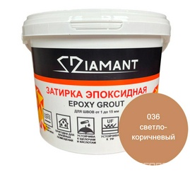 Затирка эпоксидная "Диамант" 036 светло-коричневый , 2,5кг. XX
