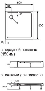 Поддон душевой квадрат 800х800хh150мм, акрил, с формованной передн. панелью, (без сифона арт.558055Rхх),  / PL SDS ZZ Huppe Xerano 840101 / PL SDS