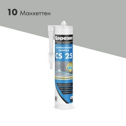 Эластичная силиконовая затирка CS 25, манхеттен (10) 280мл.