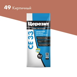 Затирка  1-6 мм 49-кирпичный 2 кг. ZZ Церезит CE 33 2092538