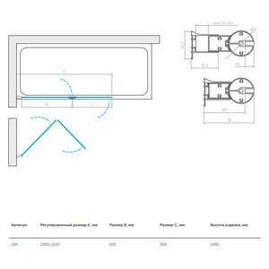 Шторка на ванну 120*140 см, левая, профиль хром, стекло прозрачное ZZ Vegas Glass E2V E2V 0120 08 01