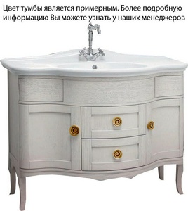 Тумба напольная 102хh80x55см (цв. Perla lucido madreperla), (фурнит. бронза, без раковины LAVAB110, ручка Pomo 07),  ZZ Gaia Aton BAatonLC PERLA LU