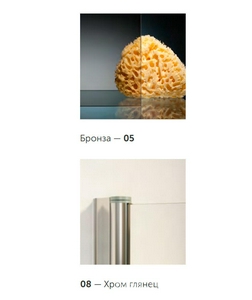 Душевое ограждение Z2P+ZPV, 190x90x1900 мм, профиль хром глянец, стекло бронза ZZ Vegas Glass ZP+ZPV Z2P+ZPV 190*90 08 05