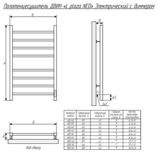Полотенцесушитель электрический 80х50 см, цв.черный матовый K Двин L 4656759179267