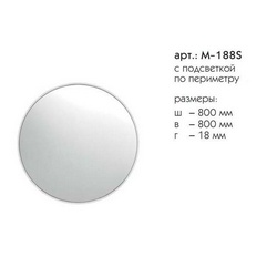 Зеркало круглое d850мм, со светодиодной подсветкой по периметру, выключатель Touch Led 850 Verona / Mytyme ZZ