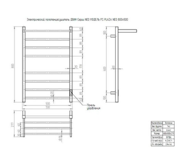 Полотенцесушитель электрический с полкой 80х50 см, скрытый монтаж, цв.хром, KL Двин Fs Plaza Neo 4657795054501