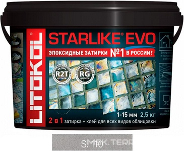 Затирка  GRIGIO PERLA S.110  2,5 кг. ZZ Litokol Starlike EVO S110/2,5