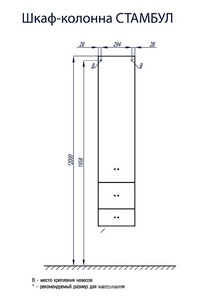 Шкаф-колонна 1620*350*290  85 подвесная цвет эбони темный/белый ZZ Aquaton Стамбул 1A127703ST590