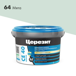 Затирка эласт/водоот. противогр. 1-10мм СЕ 40 (мята 64) 2 кг Церезит CE 40 1956414