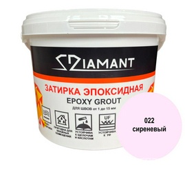 Затирка эпоксидная "Диамант" 022 сиреневый, 2,5кг. ZZ