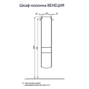 Шкаф-колонна  340*1660*240 мм, подвесная, левая, цвет белый глянец, крепеж в комплекте ZZ Aquaton Венеция 1A151003VN01L