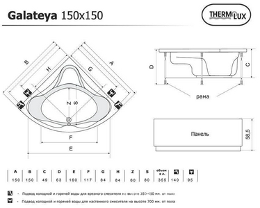 Ванна 150х150хh58,5(49)см, слив/перелив в компл., (без каркаса и без панели),  ZZ Thermolux Galateya Galateya 150х150 + слив/ перелив