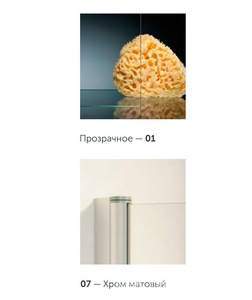 Душевая перегородка, неподвижная, 86x190 см, профиль хром матовый, стекло прозрачное, покрытие  BriteGuard ZZ Vegas Glass EAF EAF 86 07 01  QuickNano/ BriteGuard