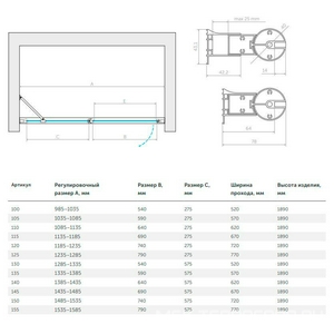 Дверь в нишу , 120*190 см, левая, распашная с неподвижным элементом, профиль бронза, стекло прозрачное ZZ Vegas Glass EP-F-1 EP-F-1 0120 05 01 лев.