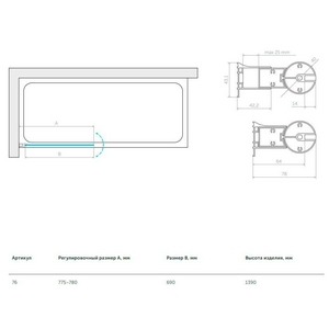 Шторка на ванну 76x140 см, левая, профиль хром матовый, стекло "шиншилла"ZZ Vegas Glass EV EV 0076 07 02 левая