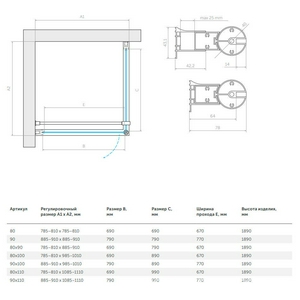 Душевое ограждение , 90x90x1900 мм, левое, профиль белый, стекло сатин, БЕЗ поддона ZZ Vegas Glass EP-Fis EP-Fis 0090 01 10 лев.