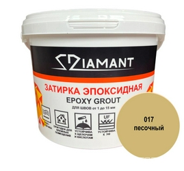 Затирка эпоксидная "Диамант" 017 песочный, 1кг. ZZ