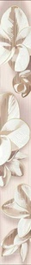 Декор Azori Amati Бордюр  Plumeria Beige ZZ6.2x50.5 584191004