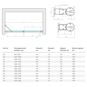 Дверь в нишу , 110x190 см, правая, распашная с неподвижным элементом, профиль бронза, стекло сатин ZZ Vegas Glass EP-F-1 EP-F-1 0110 05 10 прав.