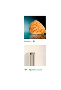 Душевое ограждение  120x120x190 см, двери распашные, профиль хром матовый, стекло шиншилла, БЕЗ поддона ZZ Vegas Glass AFA AFA 0120 07 02