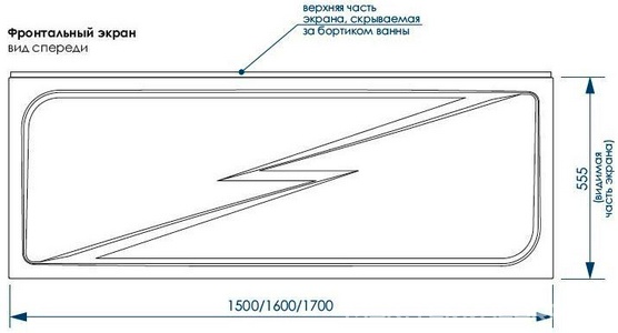 Панель фронтальная для акриловой ванны  1700х700, ZZ Loranto CALGARY CS00063084