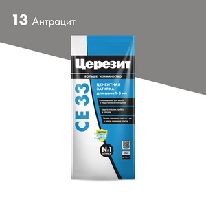 Затирка  1-6 мм 13-антрацит 2 кг. ZZ Церезит CE 33 2092519