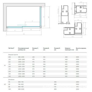 Душевое ограждение Z2P+ZPV, 160x90x1900 мм, профиль мат. хром, стекло сатин QuickNano , БЕЗ поддона ZZ Vegas Glass ZP+ZPV Z2P+ZPV 160*90 07 10 / QuickNano