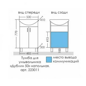 Тумба напольная ""-50 см, БЕЗ раковины, цвет белый ZZ Santa Дублин 223002/364665