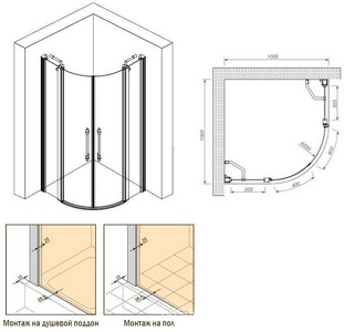 Душевое ограждение, 1/4 круга, R550, 1000х1000хh1950мм, 2 расп.двери с 2 неподв.сегм., (профиль цв. хром, стекло 6мм прозр.с матов.рис),  ZZ Romance Collection Malme ML.R1.100.TGFP CR КЛАССИКА