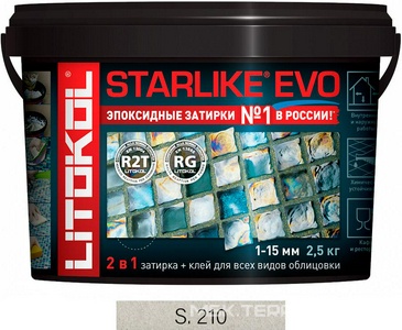 Затирка  GREIGE S.210  2,5 кг. ZZ Litokol Starlike EVO S210/2,5