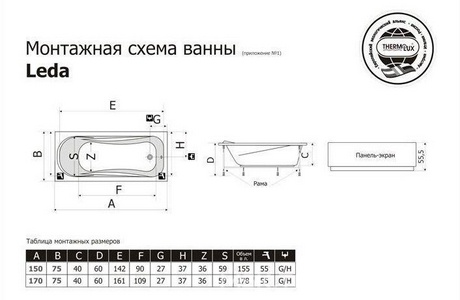 Ванна  170x75, гидро+аэро+спина+хромо+эл.кнопки gnt (акция: хромо+эл.кнопки gnt в подарок),  панель, рама, сифон в комп., ZZ Thermolux Leda Leda гидро+аэро/Акция