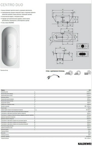 Ванна стальная Centro Duo 170х75х47 с антислипом, БЕЗ ножек ZZ Kaldewei Kaldewei 283200013001