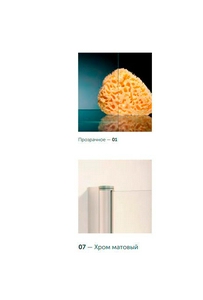 Душевое ограждение матовый хром прозрачное 120*90 1890 см правая ZZ Vegas Glass AFA-F AFA-F 120*90 07 01