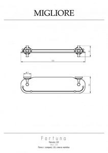 Полка 50см, (цв.бронза / стекло матовое),  ZZ Migliore Fortuna 27668