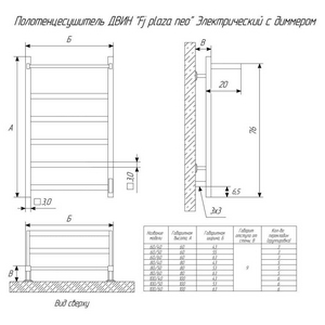 Полотенцесушитель электрический ДВИН  80х50 см, К диммер квадрат, подключение скрытое + кабель-вилка, цв. хром, KL Двин Fj Plaza Neo 4657771770142