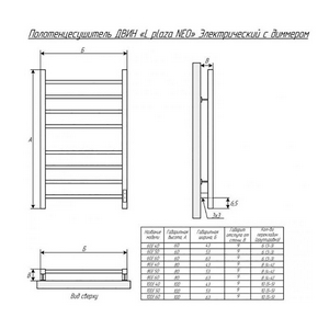Полотенцесушитель электрический ДВИН  80х50 см, скрытое подключение+кабель с вилкой, золото матовое, KL Двин J plaza neo 4657795054815