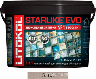Затирка  NEUTRO S.113  2,5 кг. ZZ Litokol Starlike EVO S113/2,5
