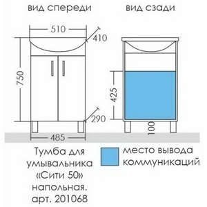 Тумба напольная ""-50 см, БЕЗ раковины, цвет белый ZZ Санта Сити 201068